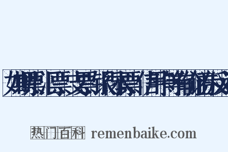 如期票、汇票、支票、银行本票、信用卡等有价证券反义词是什么意思的图片